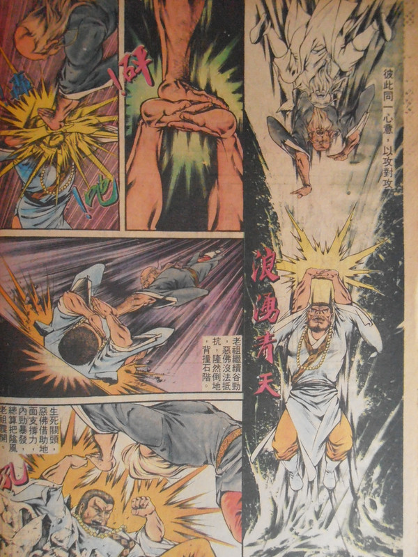 如来神掌：勇破阴世轮回