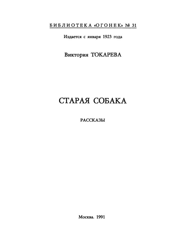 1991-31-page-0003