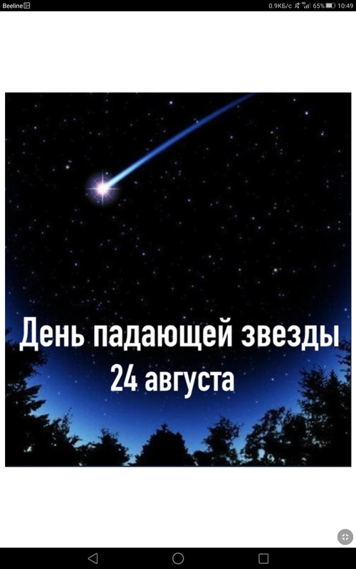 Screenshot_2023-08-24-10-49-41