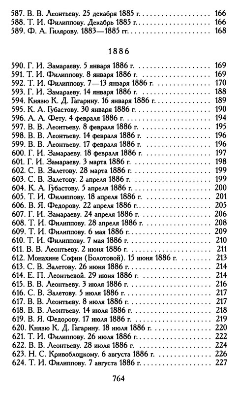 p0765