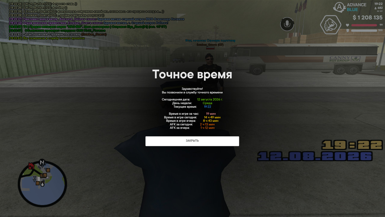 screenshot 2026 08 12 19 22 47 948