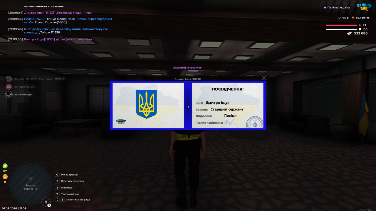 Знімок екрана (81)