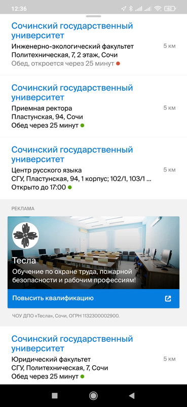 Screenshot_2021-01-07-12-36-13-312_ru.dublgis.dgismobile