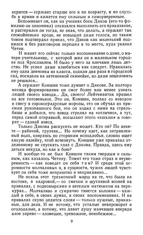 p0012