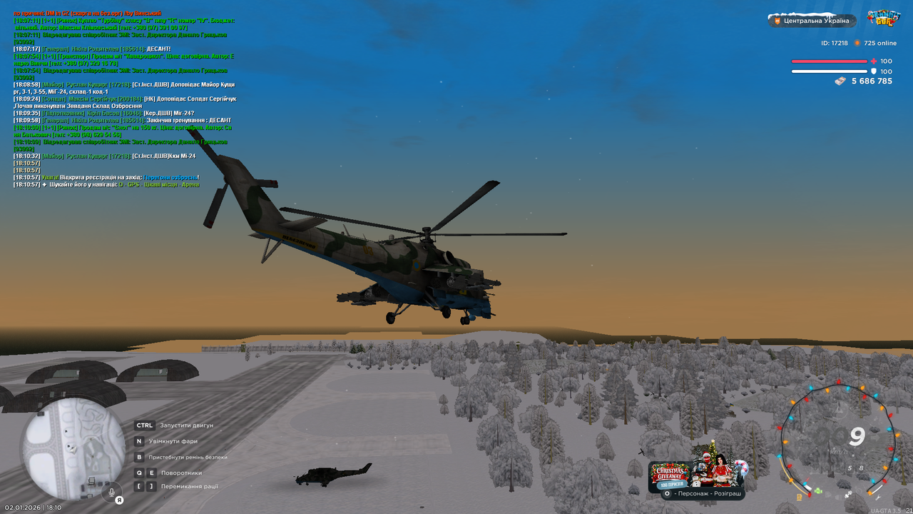 Повітряний патруль 4 (почав)