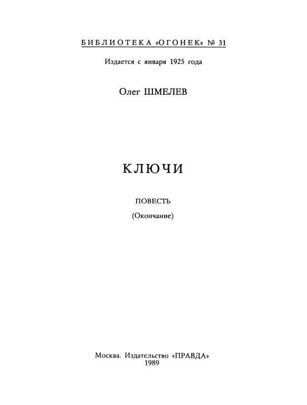 1989-31-page-0003