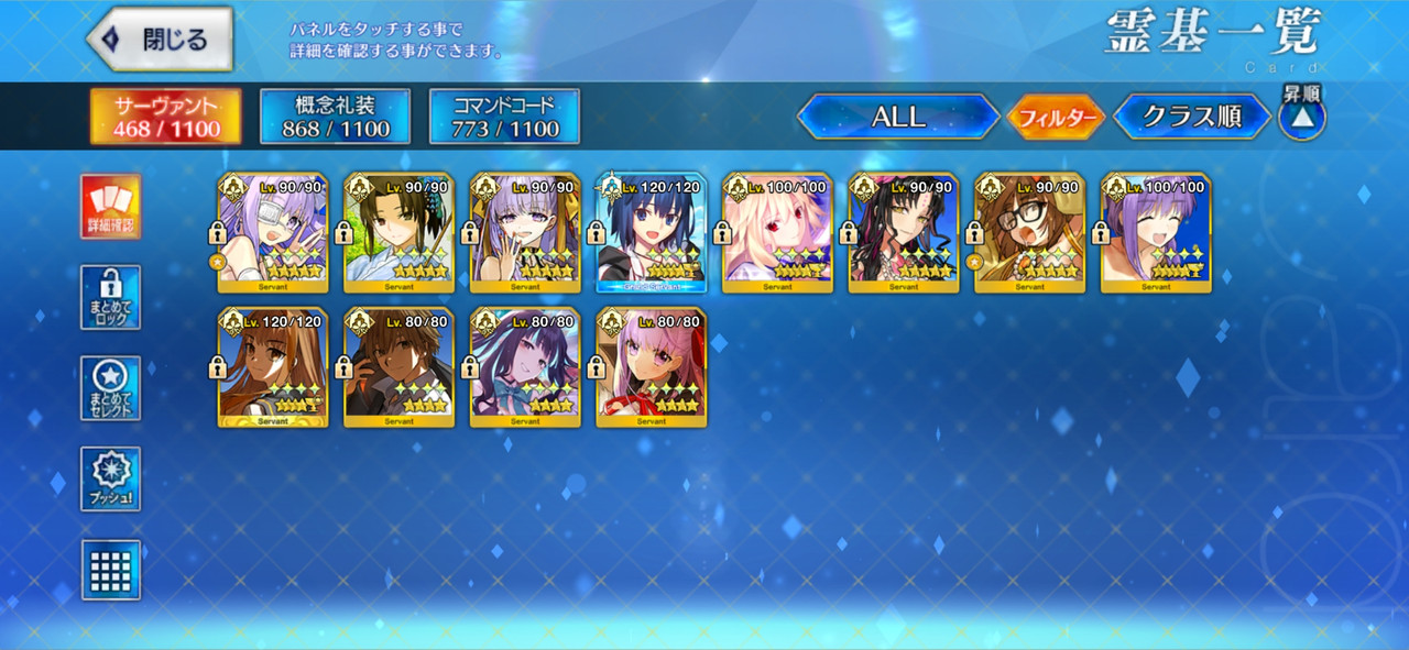 Screenshot 20260824 225912 Fate GO