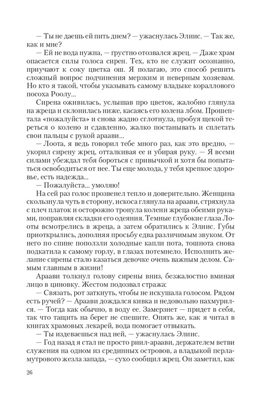 Bezu-Vrag-page-0026