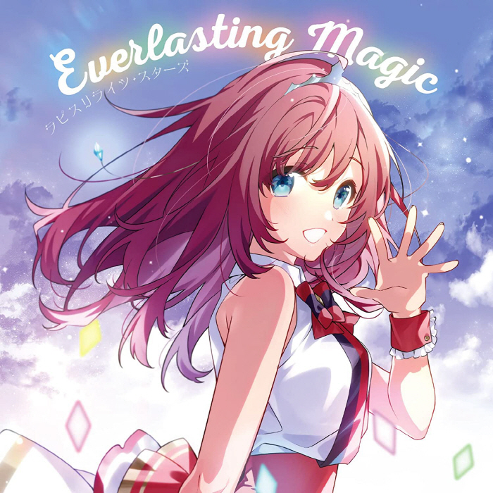 [2022.10.26] ラピスリライツ ～この世界のアイドルは魔法が使える～ ラピスリライツ・スターズ 3rdアルバム「Everlasting Magic」[MP3 320K]插图icecomic动漫-云之彼端,约定的地方(´･ᴗ･`)