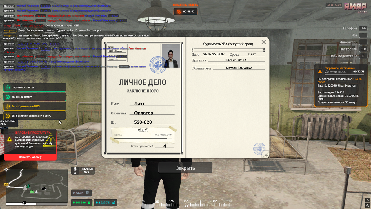 Снимок экрана (3133)