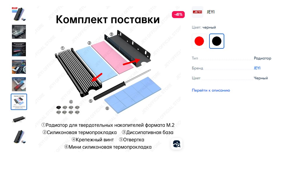 Скриншот 02-10-2023 114515