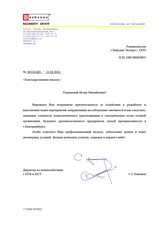 Thank you letter 6
