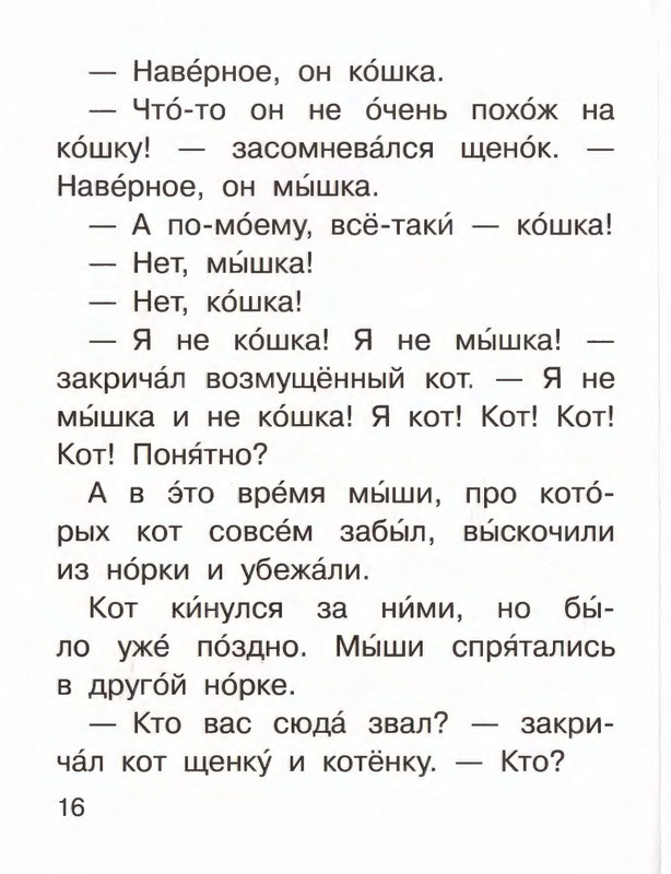 2016-page-0020