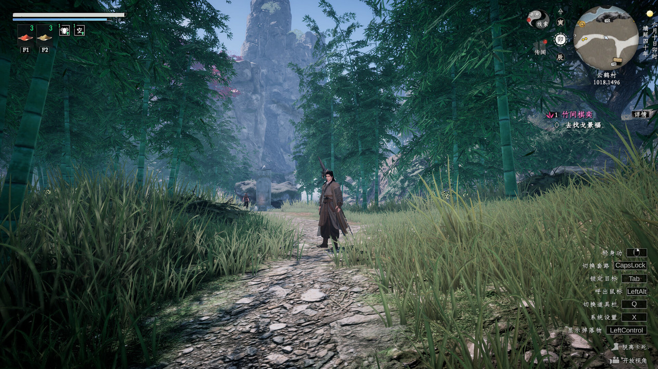 [PC]下一站江湖Ⅱ-免安裝版[1fichier免費空間]