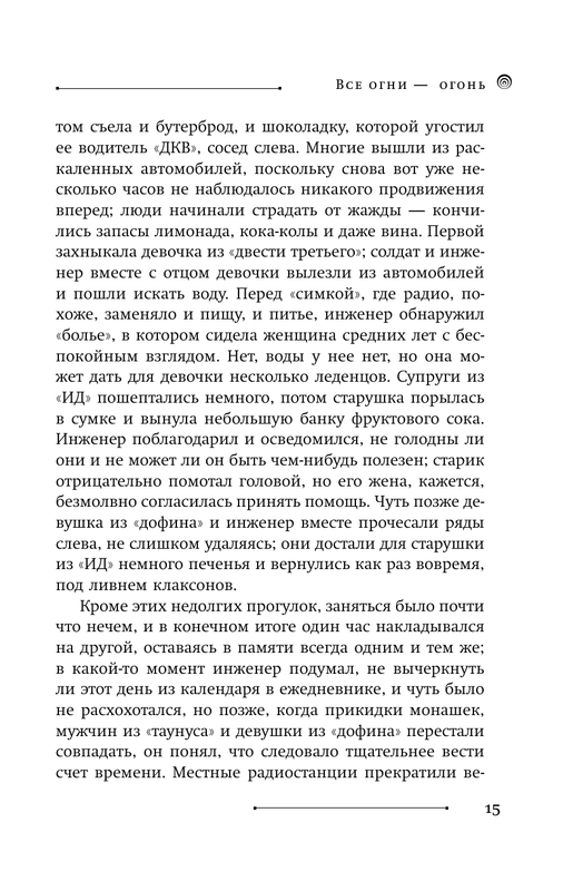 ASE000000000827093-15