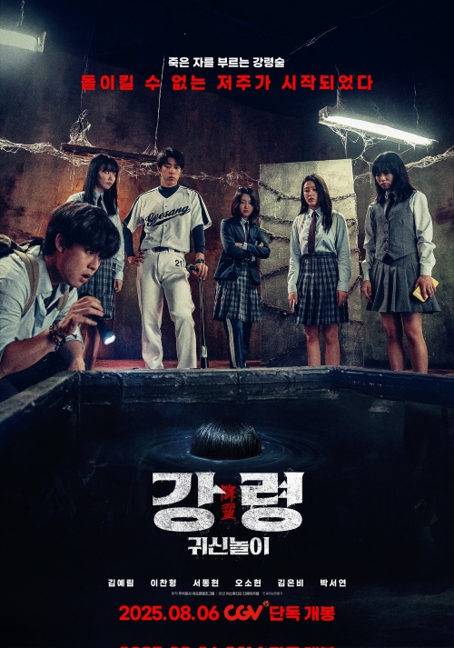 Zabawa z duchem / The Ghost Game (2025) PL.1080p.WEB-DL.x264.AC3-R22 | Lektor PL
