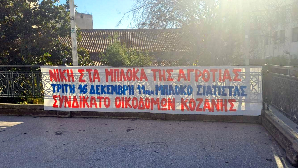 κοζάνη, ειδήσεις, νέα, Πτολεμαΐδα