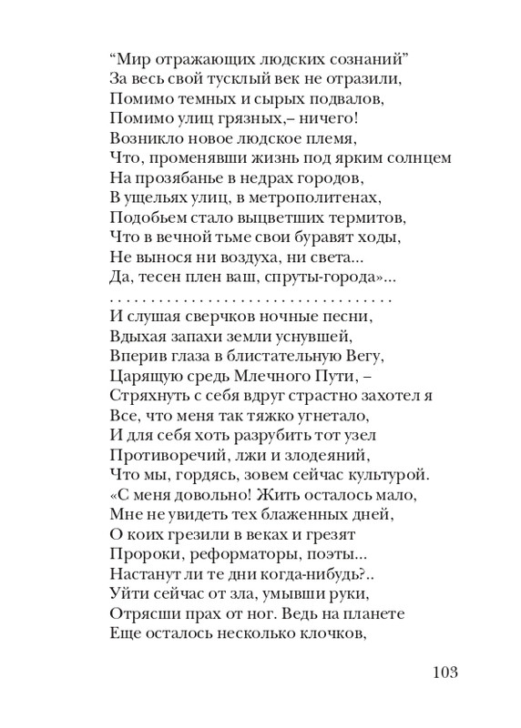 puzanov-talipot-2011-page-0104