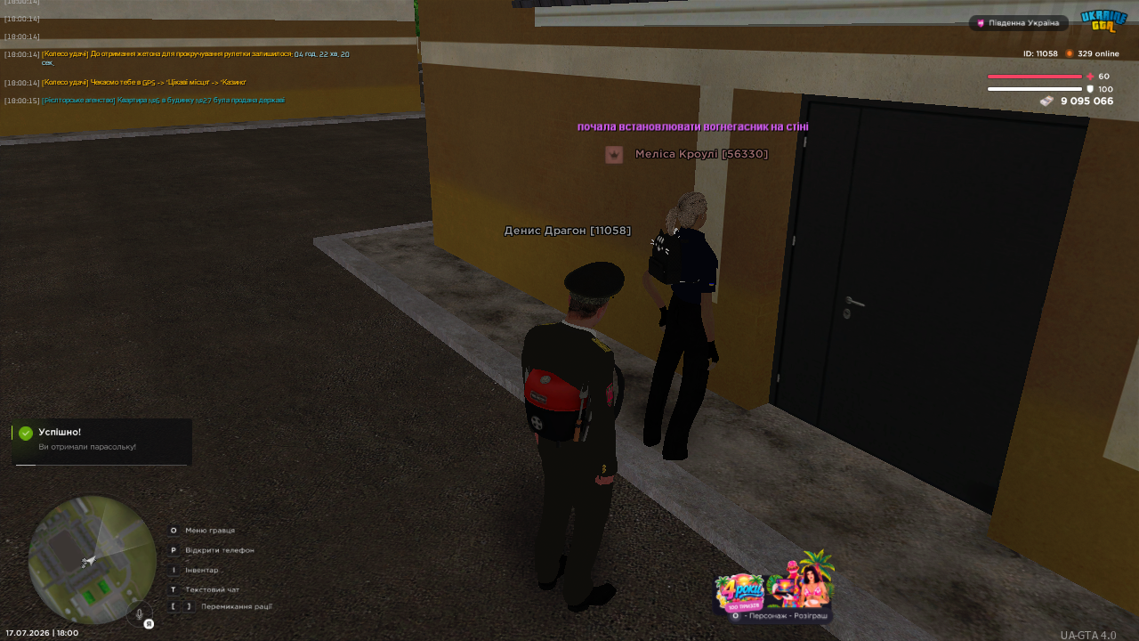 UKRAINE GTA 17 07 2026 18 00 17