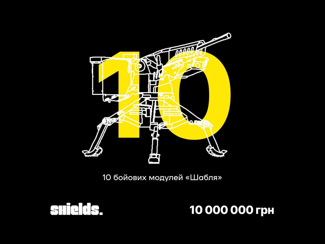 Не чекаємо. Збираємо на зброю!
