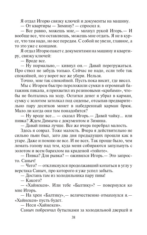 ZL-Ishod-page-0038