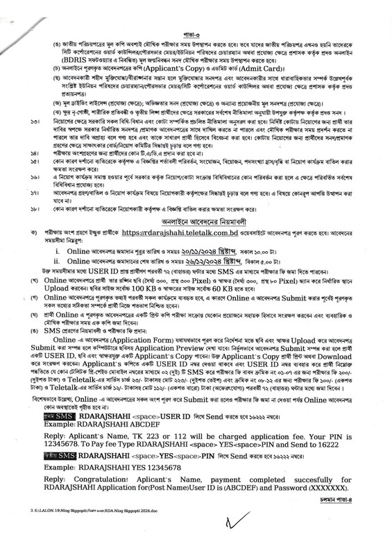 RDA-Job-Circular-2024-PDF-3