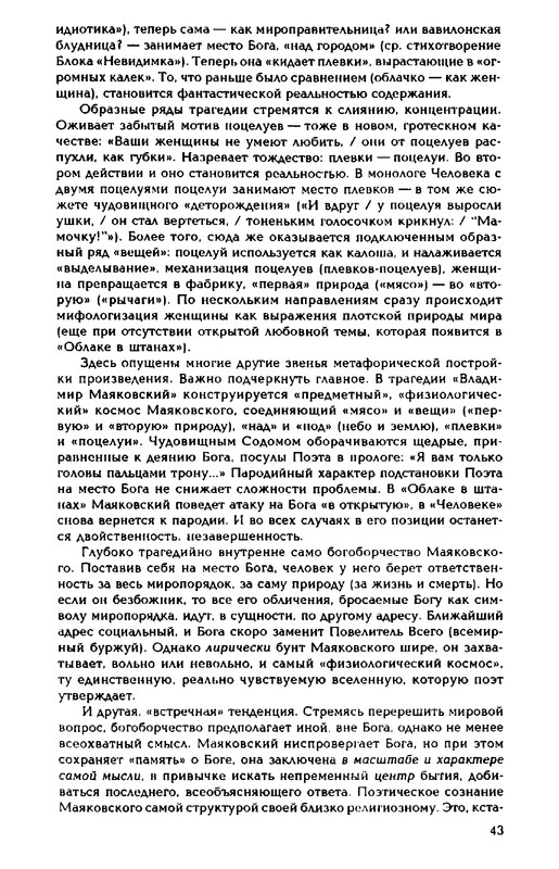 1999-page-0043