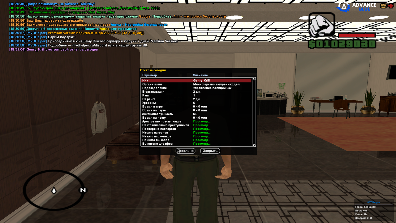 Снимок экрана (10)