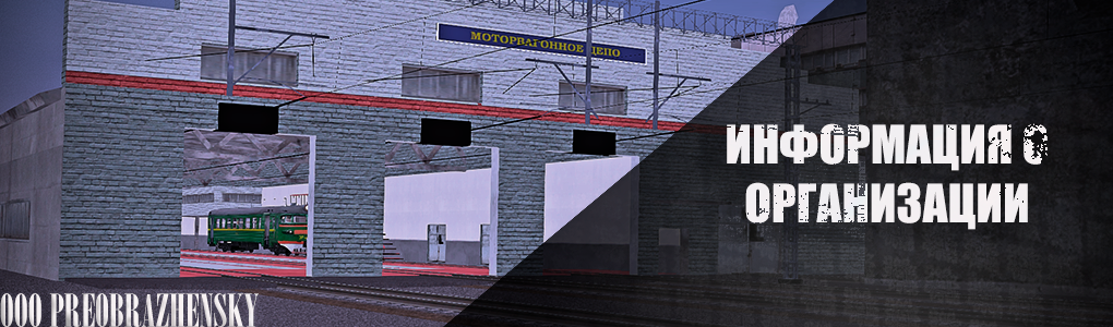 informatsia-o-organizatsii.png