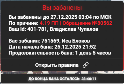 Скриншот 20251225 221821