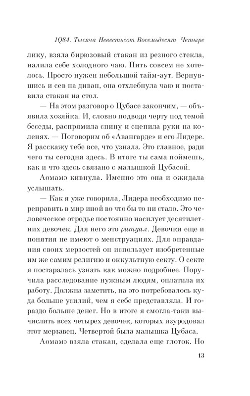 ITD000000000201545-page-0013