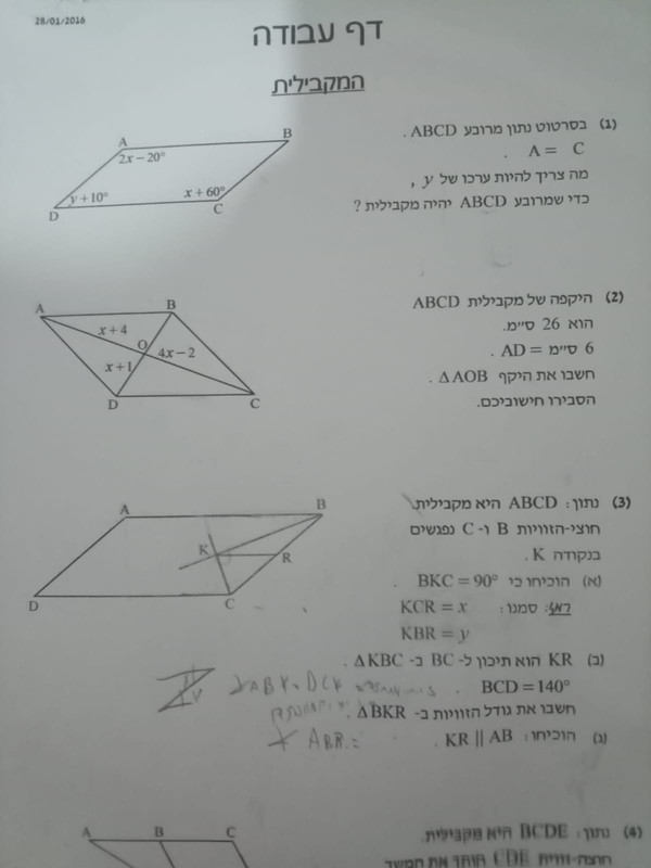 מקבלית