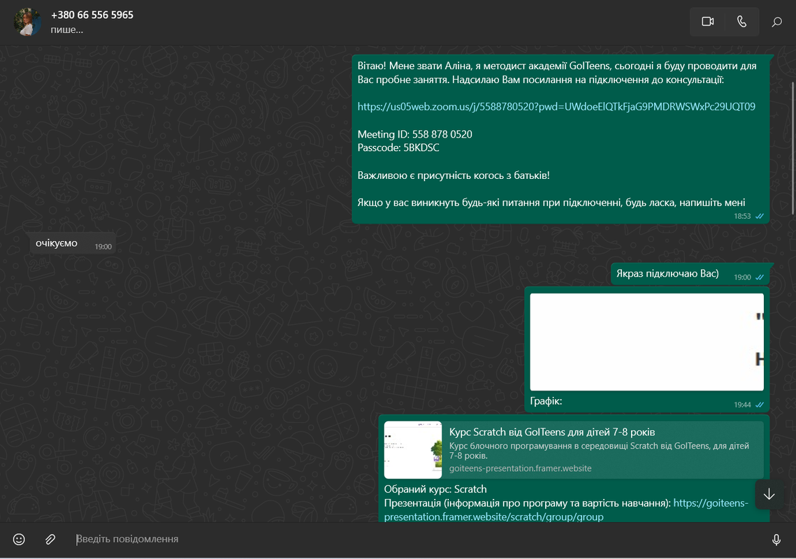 Znimok ekrana 2025 11 05 095750