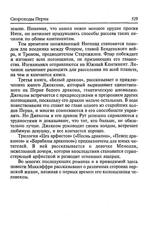 p0531
