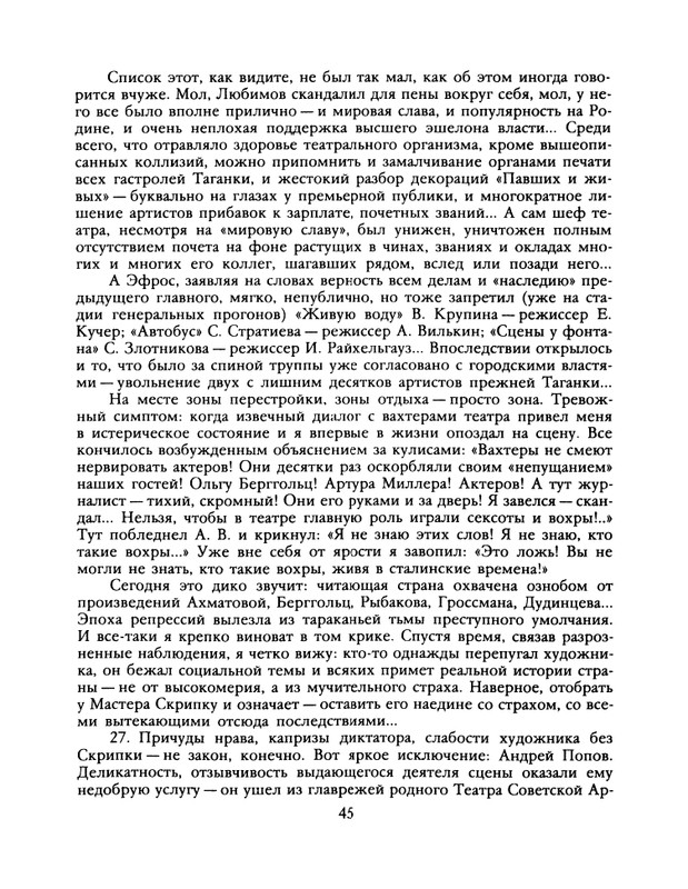 1988-37-page-0047