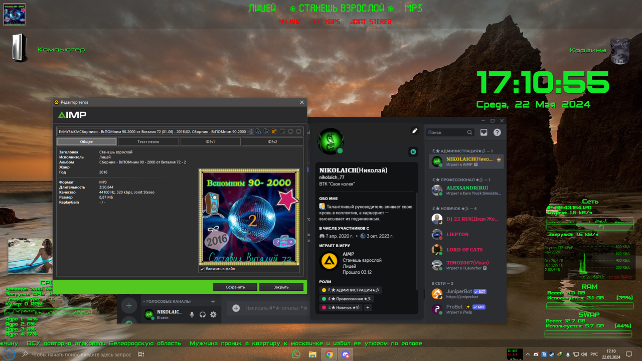 Снимок экрана (3)