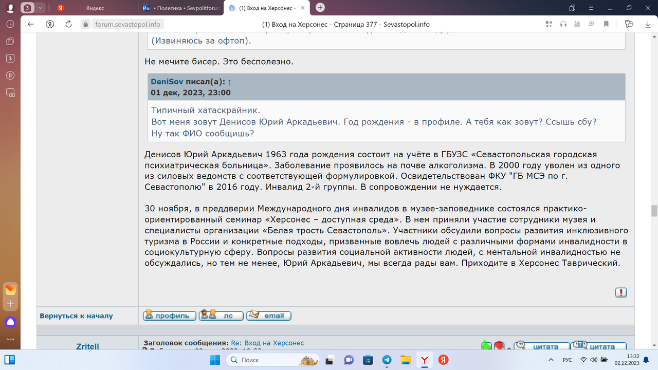 Снимок экрана (141)