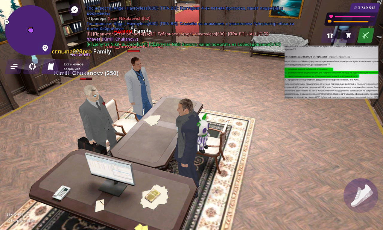 Screenshot 20251217 161114
