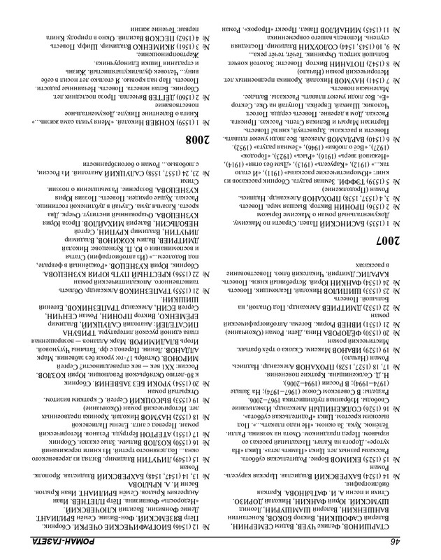 Роман-газета - 2017-24-25_page-0085