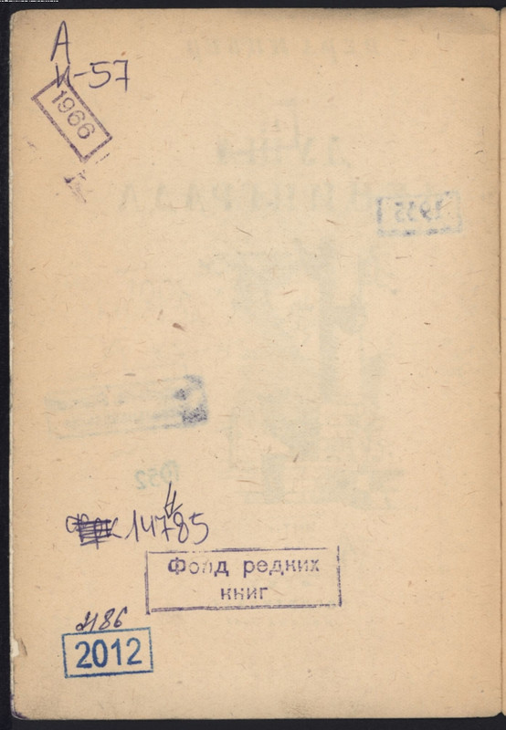 Inber-Vera-Dusha-Leningrada-page-0004