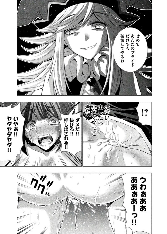 Parallel ParadiseVol8-39