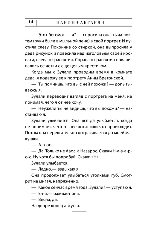 ASE000000000834892-14
