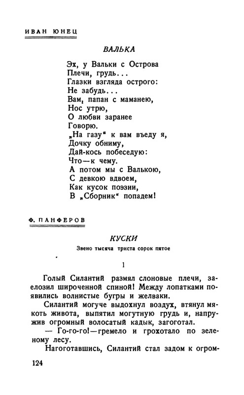 flit-talanty-naiznanku-1940-page-0126