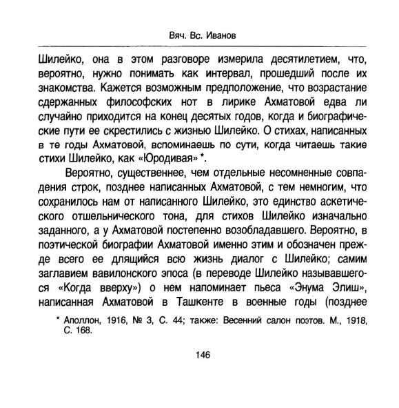 Vskhody-vechnosti-page-0037
