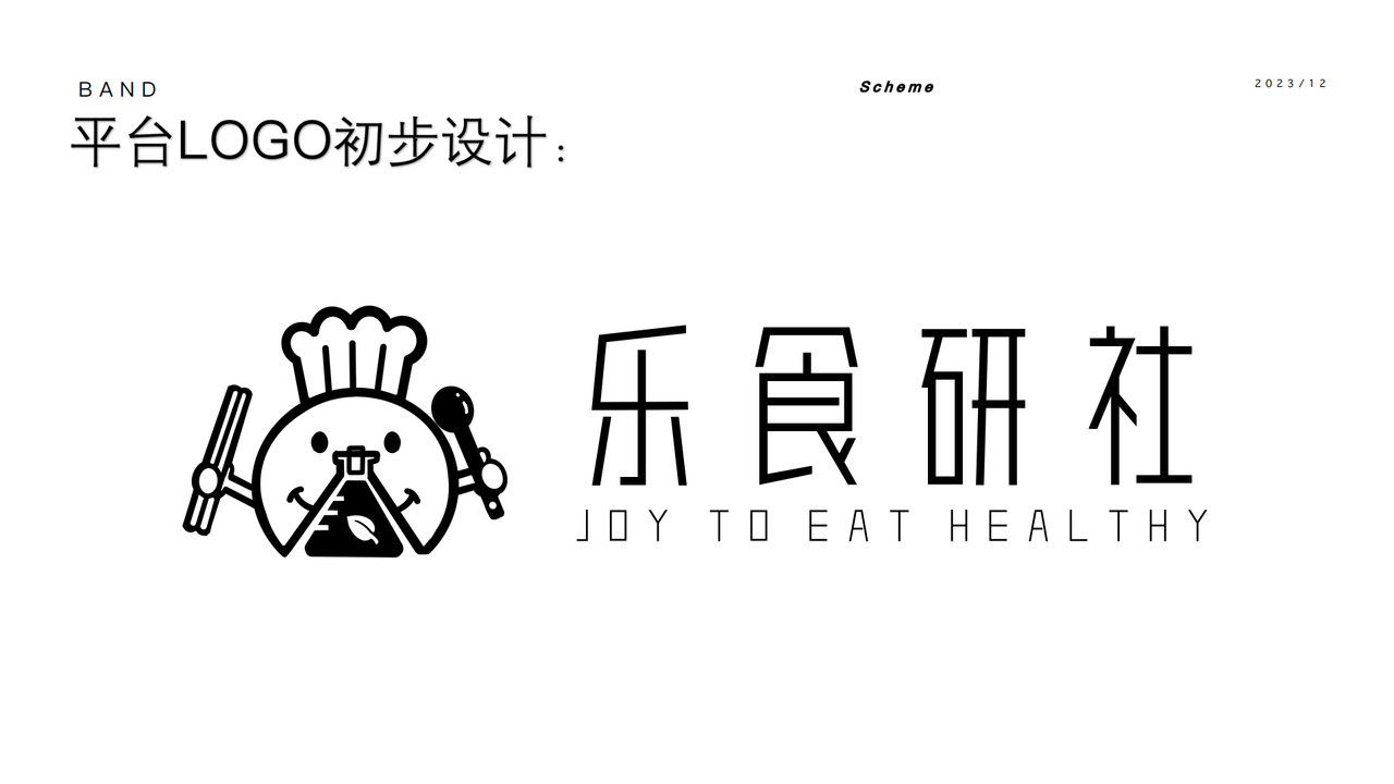乐食研社10