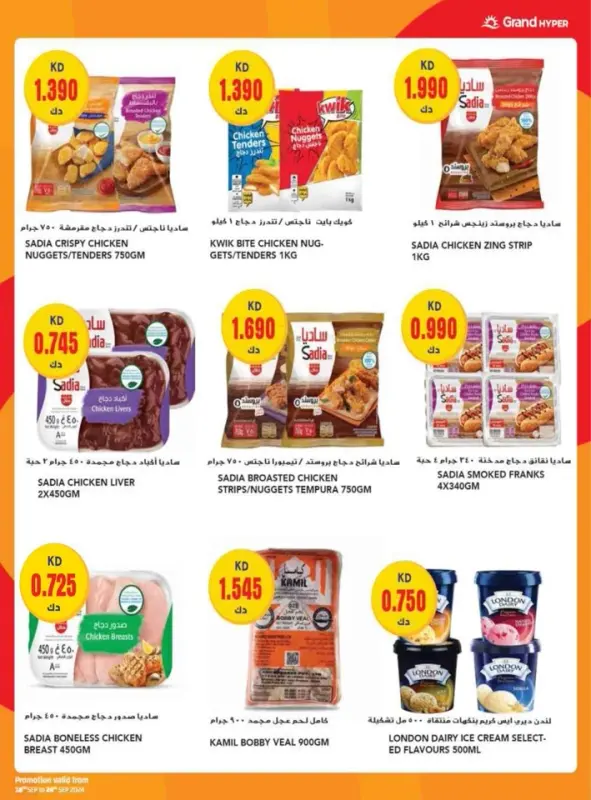 42230-8-grand-one-day-exclusive-deals