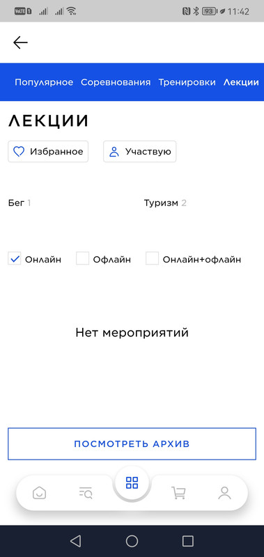 Screenshot_20230701_114248_ru.sportmaster.app