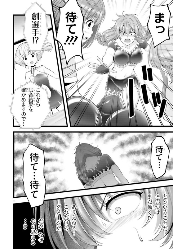 Yoru Baku Yoake KyokuChap37-28