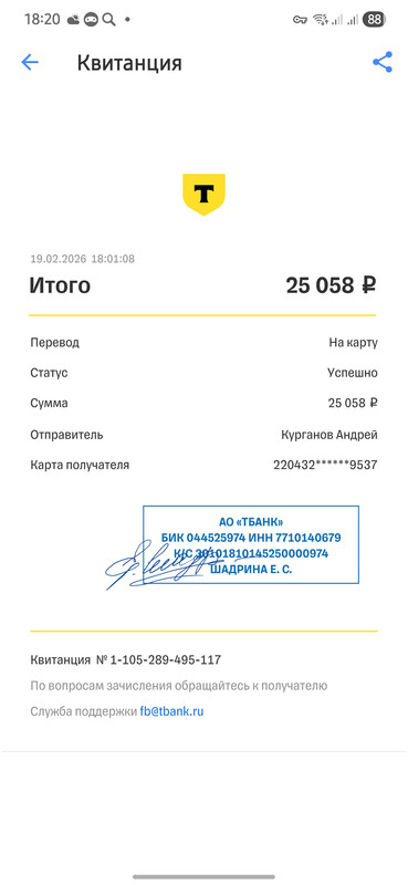 Screenshot 20260219 182042 T Bank