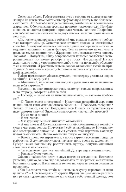 Zmeenos-T-page-0061